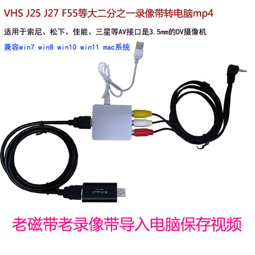 老式录像磁带导出电脑dv摄像机av转录视频采集转mp4数字信号1394