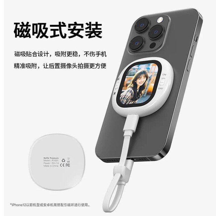 随拍宝适用于iphone苹果手机磁吸自拍后置显示屏直播辅助拍照神器