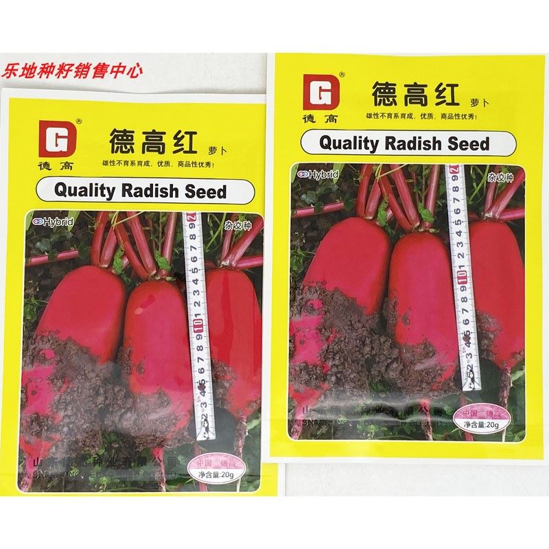 德高红萝卜种籽高产春秋红皮白肉不糠心满身红杂交萝卜种子20克