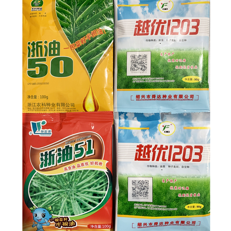 浙油50 51甘蓝型油菜种籽高产抗病秋冬季榨油用农家杂交油菜种子