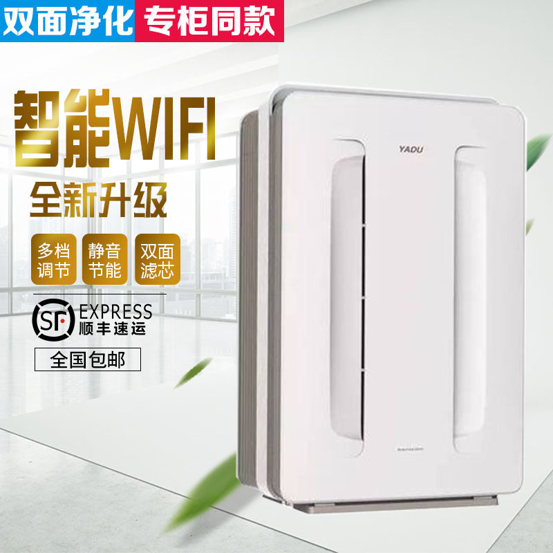 亚都空气净化器 去雾霾PM2.5 除甲醛二手烟 KJ588G-P5