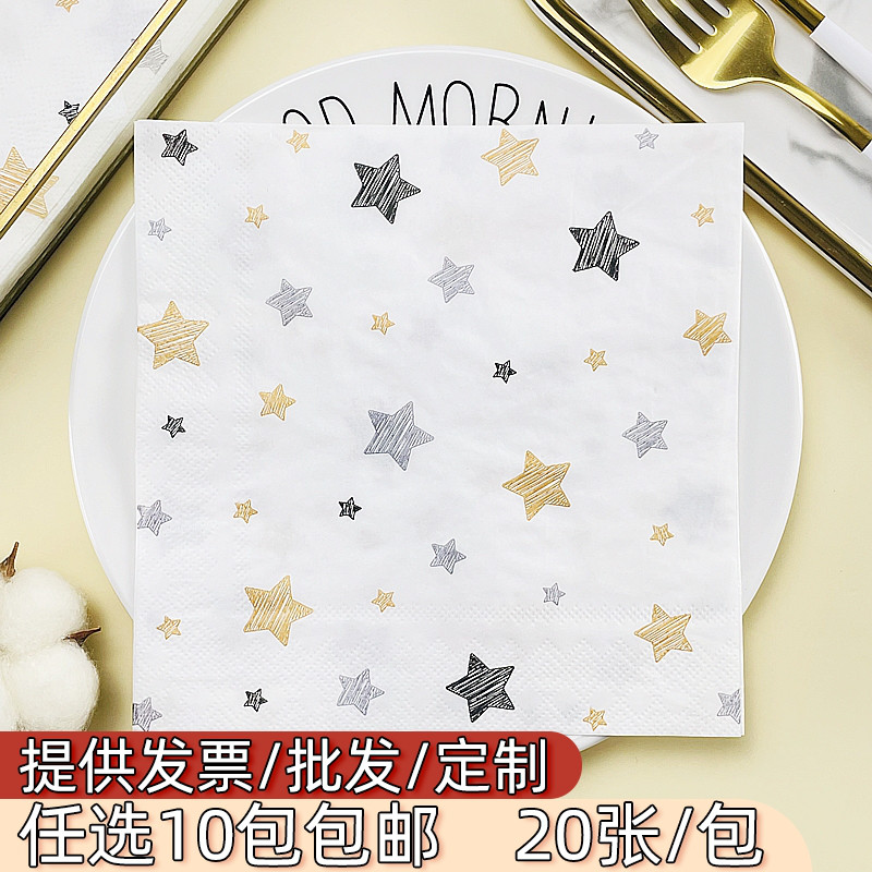 K.Style品牌印花星星图案餐巾纸