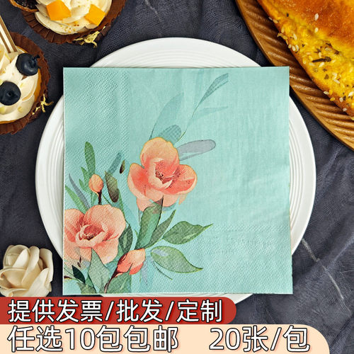 优雅花朵图案方形彩色印花餐巾纸