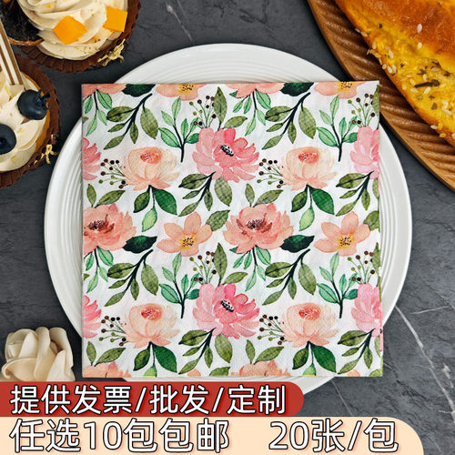 清新花朵图案方形彩色印花餐巾纸