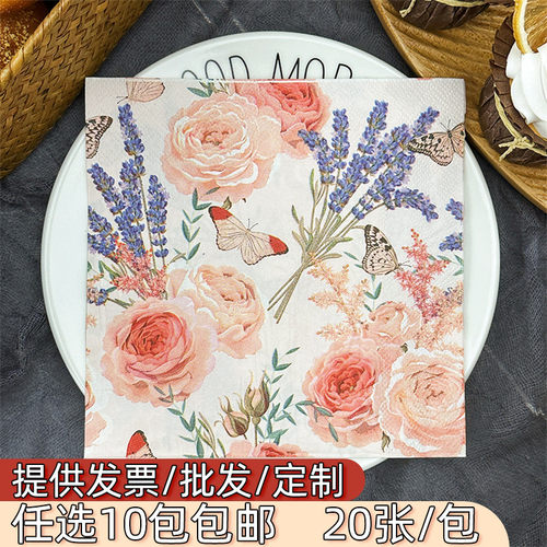 玫瑰花薰衣草图案方形印花餐巾纸