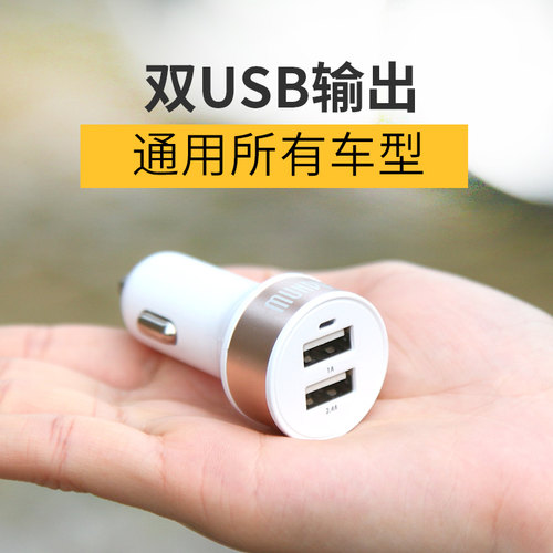 魔帝车载充电器汽车usb多功能用