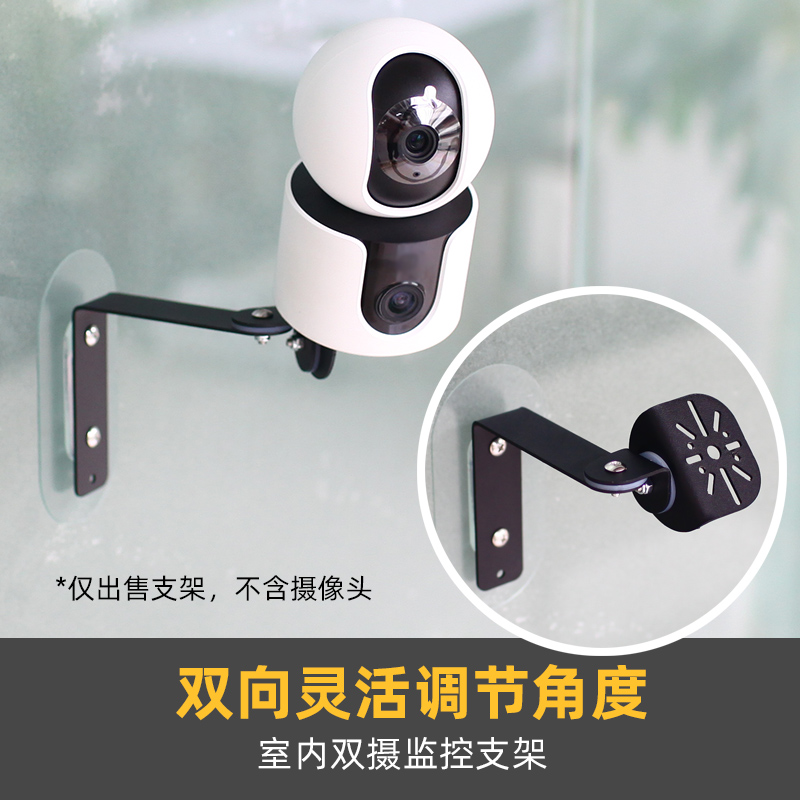 金属双向调节角度支架双摄像用