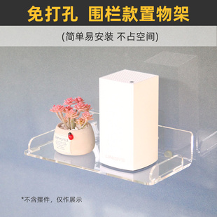 亚克力壁挂装 饰置物架路由器光猫机顶盒上墙托架 免打孔 带围栏