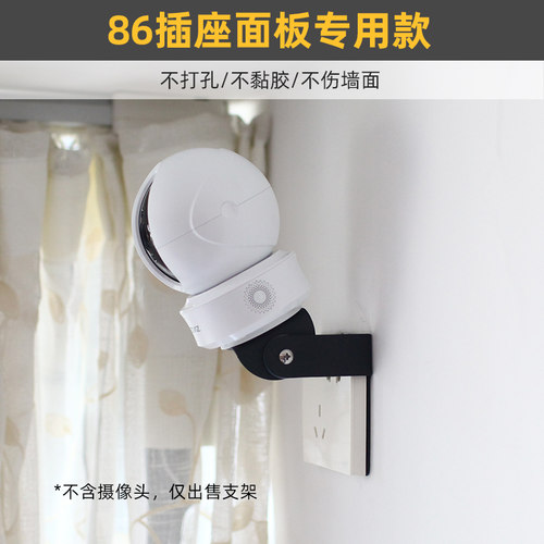 86插座用金属可调角度上墙支架