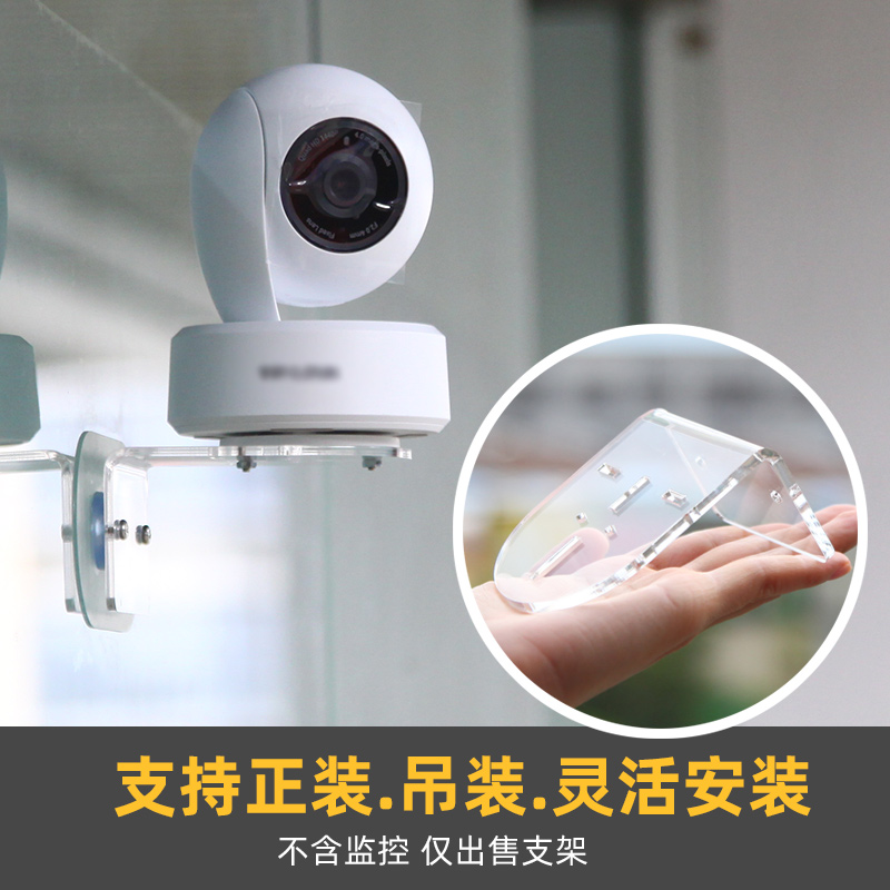 云台摄像头免打孔支架监控