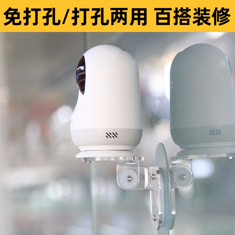 可调角度免打孔】适用360摄像头监控机上墙固定支架AP2C/5C/1P/7C