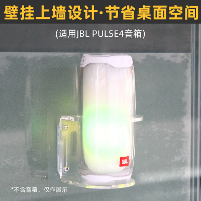 适用于JBLPULSE5/4代音响支架