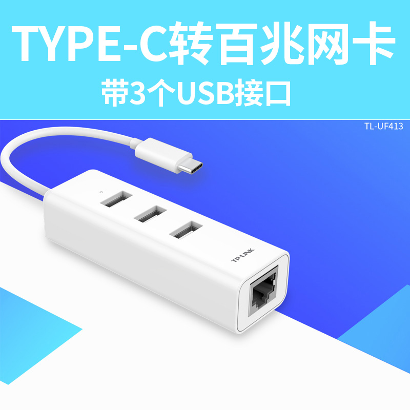 ¡¾´øUSB·Ö¿ÚÆ÷¡¿TP-LINKÃâÇý¶¯±Ê¼Ç±¾ÓÐÏßÍø¿¨×ª½Ó¿Ú°ÙÕ×ǧÕ×USBתRJ45¿ÚTYPECת½ÓÍ·³¬¼«±¾³¬±¡±¾ÓÃtplink