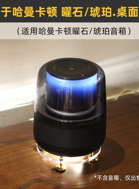 IMOMO原木桌面音响支架适用于哈曼卡顿曜石音箱琥珀避震黄铜底座