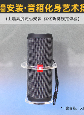 免打孔 防跌落】适用JBL万花筒音响5/6代FLIP ESSENTIAL2上墙支架