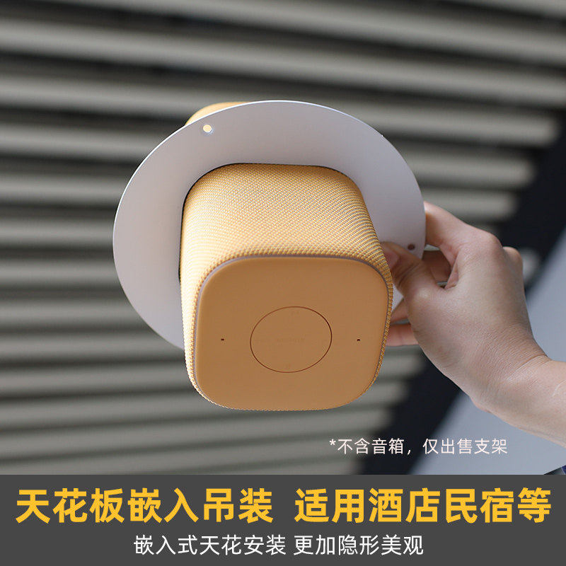 天花板嵌入吊装金属支架适用于小米小爱音箱PLAY/AI筒灯孔吊顶