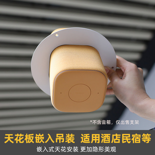 天花板嵌入吊装 金属支架适用于小米小爱音箱PLAY音响筒灯孔吊顶器