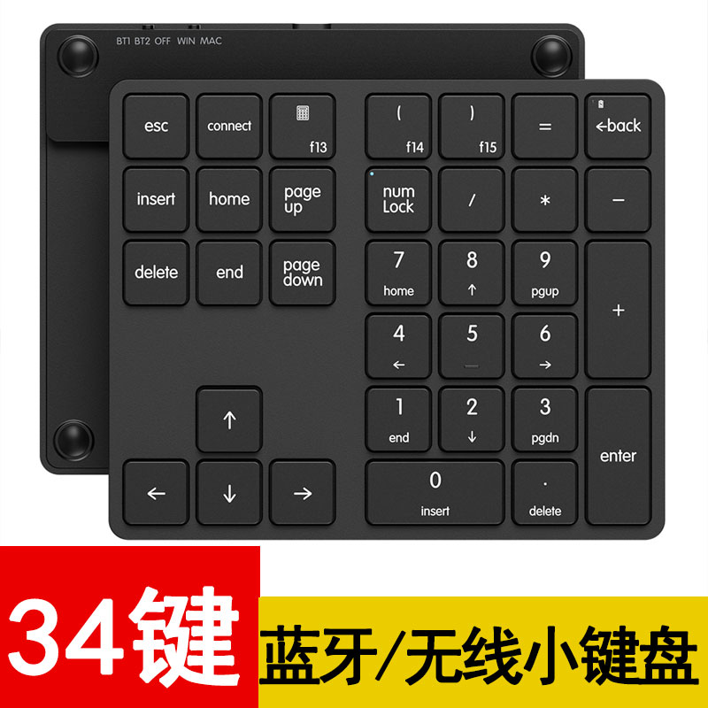魔蛋34键 蓝牙小键盘】专业会计财务数字无线接笔记本电脑苹果Mac