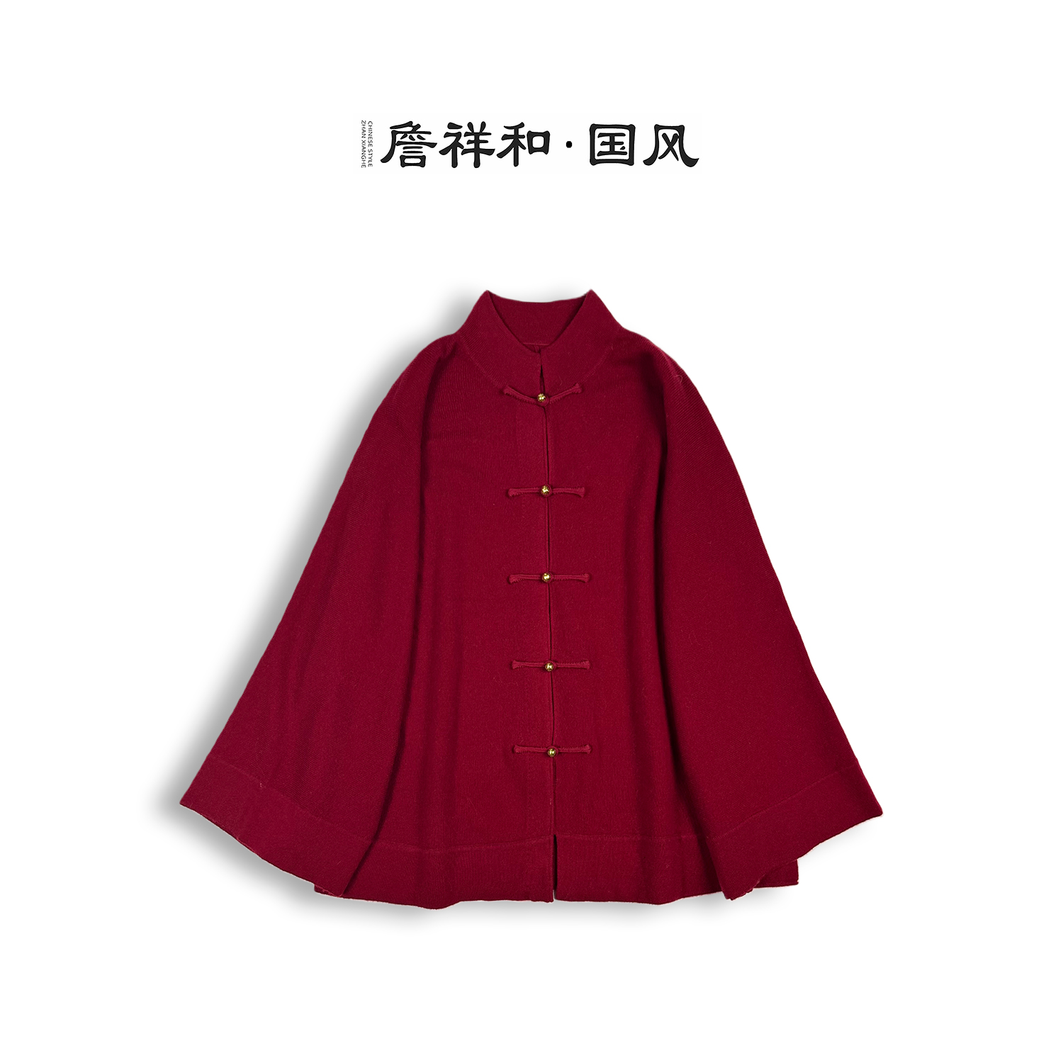 『若雪』詹祥和·绵羊毛手工高定外套立领外套针织秋冬百搭国风