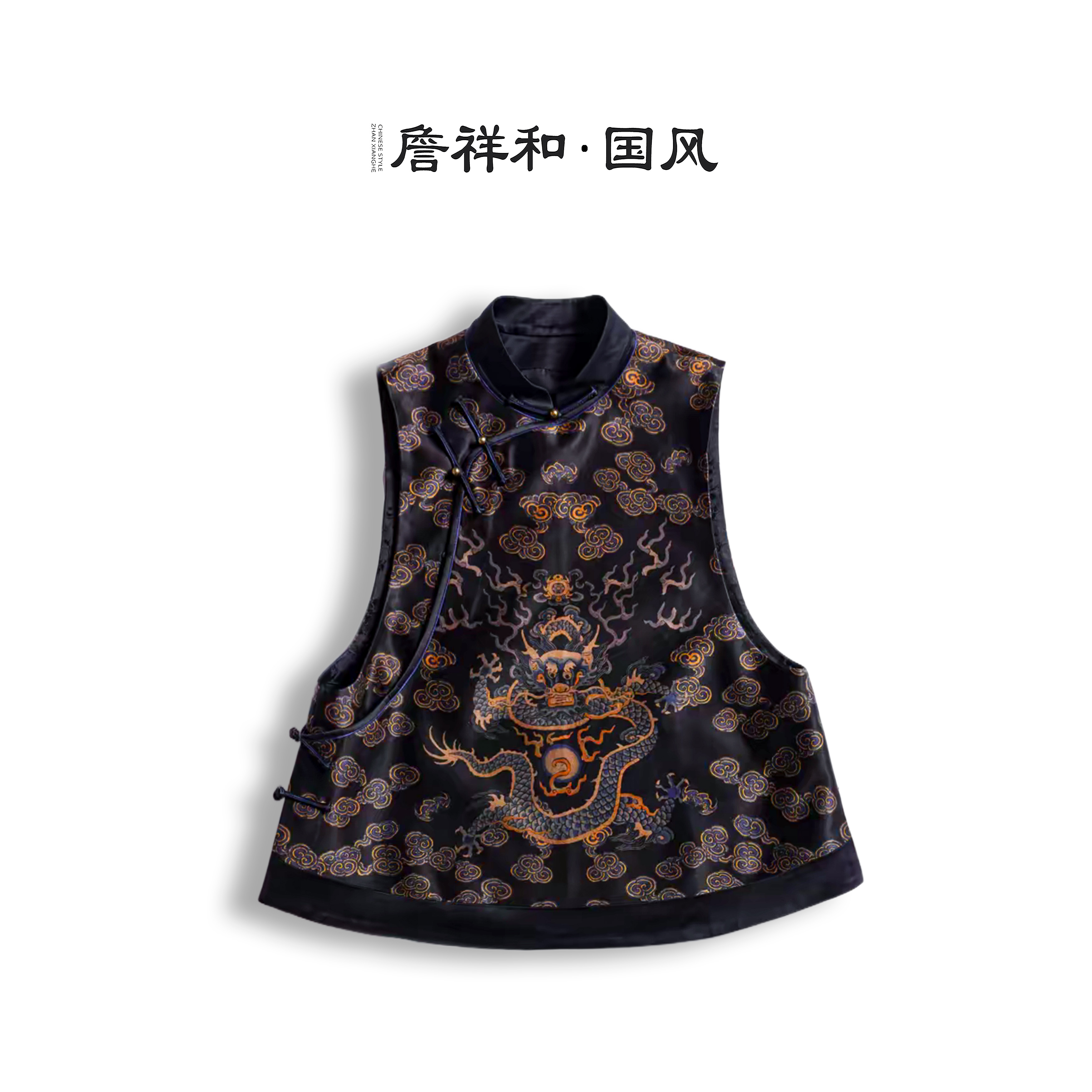『龙翔九天』詹祥和·复古新中式国风香云纱重工腔调穿搭汉服马甲