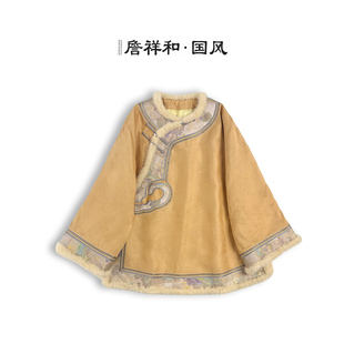 国风 詹祥和·桑蚕丝手工高定水貂毛显瘦减龄汉服上衣中式 凝霜