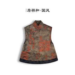 『傲寒』詹祥和·桑蚕丝香云纱手工高定马甲减龄新中式国风