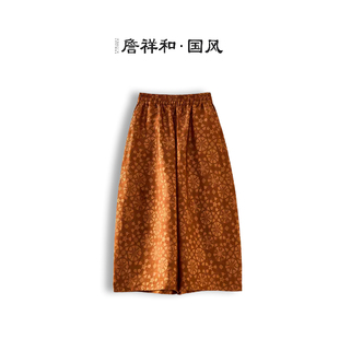『福祉』詹祥和·新中式100%桑蚕丝蜀锦复古琥珀老钱风花苞裤