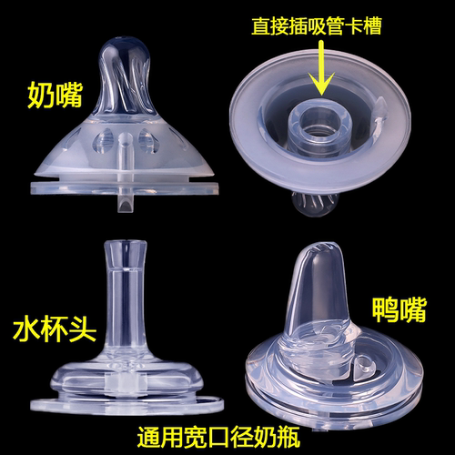 通用贝亲乖喜贝适邦奶嘴鸭嘴吸管