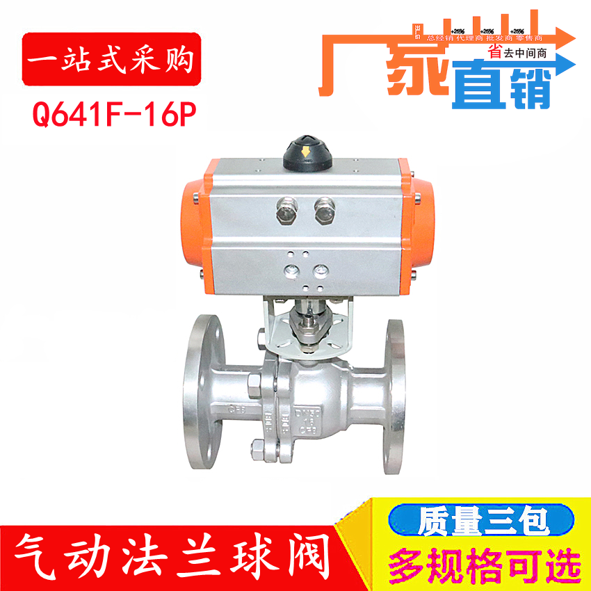 不锈钢气动法兰球阀质量好