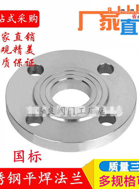 不锈钢平焊法兰304PN16PN25焊接加厚锻打国盘定做非标法兰DN50 80