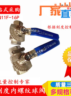 重型带刻度盘球阀LKQ11F不锈钢304 316二 三片式丝扣阀4分6分包邮