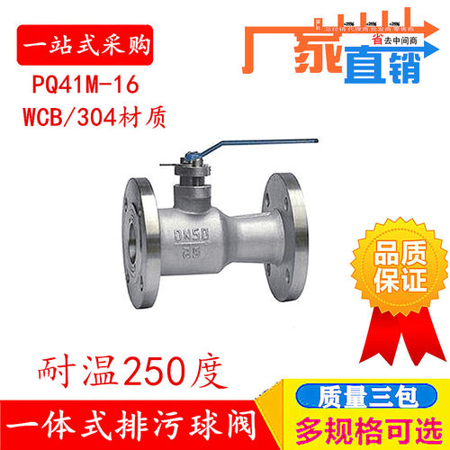 阀门球阀一体式法兰排污阀质量好
