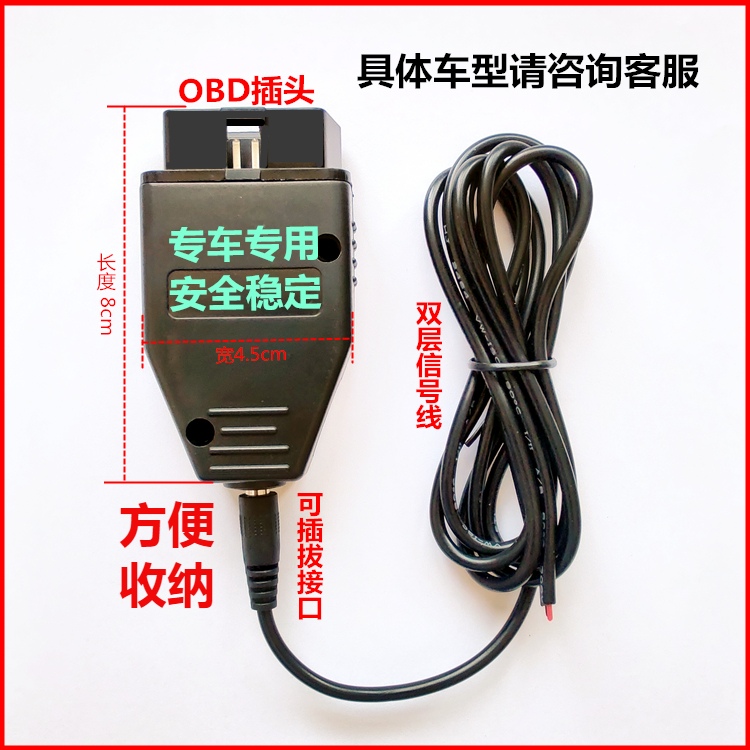 里程表走表调表器跑表器走表器