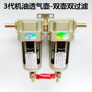 3代双滤机油透气壶小排量车油气分离器改装减少积碳降低尾气排放