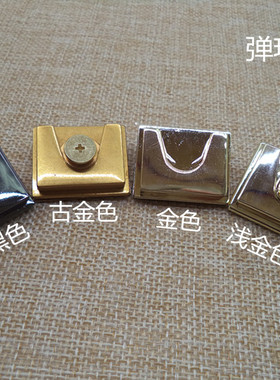 锁扣包小包卡锁暗锁卡扣皮包插锁