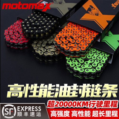 MotoMax摩迈仕高性能油封链条 525/520 SX3春风忍者400摩迈士RK