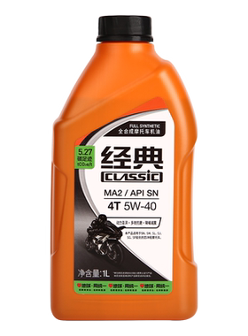 统一摩托车机油全合成正品踏板弯梁铃木雅马哈春风NK黄龙300通用