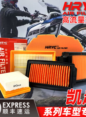 HRYC高流量空气滤芯凯越450RR/400X/500X/F/321R/321RR高流量空滤