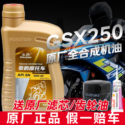 【豪爵铃木】【原厂原装】