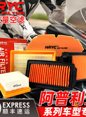 HRYC高流量空滤宗申阿普利亚GPR125 GPR150R CR150APR150空气滤芯