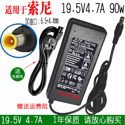 索尼SONY PCG-51111T笔记本电脑电源线19.5V4.7A适配充电器线包邮