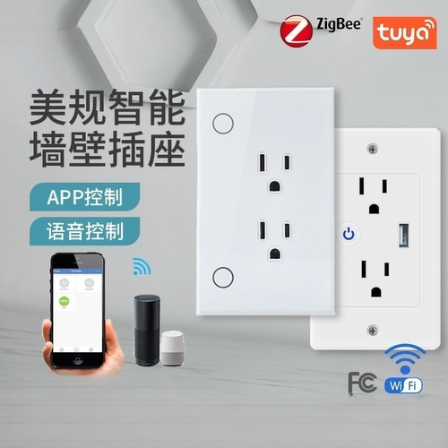 Tuya涂鸦美规插座智能118型WiFi远程定时开关墙插语音控制USB台规