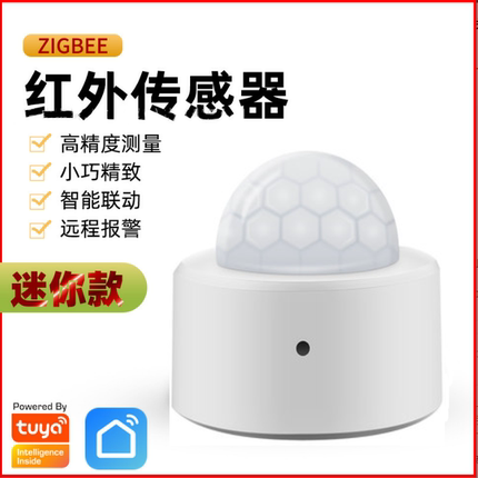 涂鸦zigbee红外感应器光感智能迷你 tuya家居家用无线人体传感器