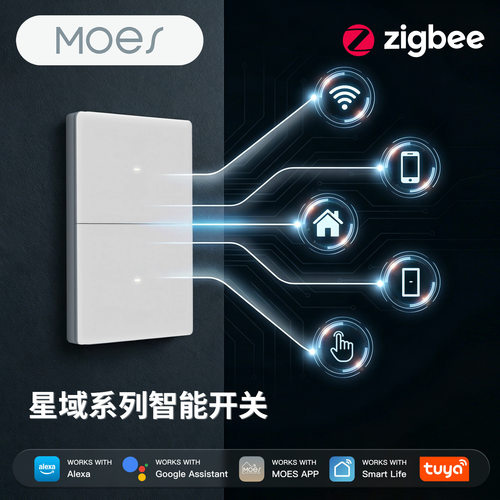 涂鸦智能家居zigbee智能开关单零火接线app远程控制美规按键开关