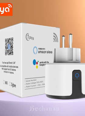 Tuya涂鸦智能欧规插座WiFi用电计量远程定时联动语音控制16A共享