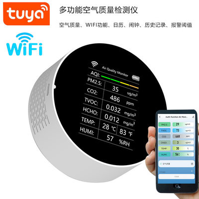 直销Tuya涂鸦智能空气质量检测仪WIFI多功能CO2异味NDIR记录PM2.5