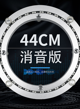 消音铝合金餐桌转盘圆桌转盘底座轴承木质大理石玻璃轨道442mm