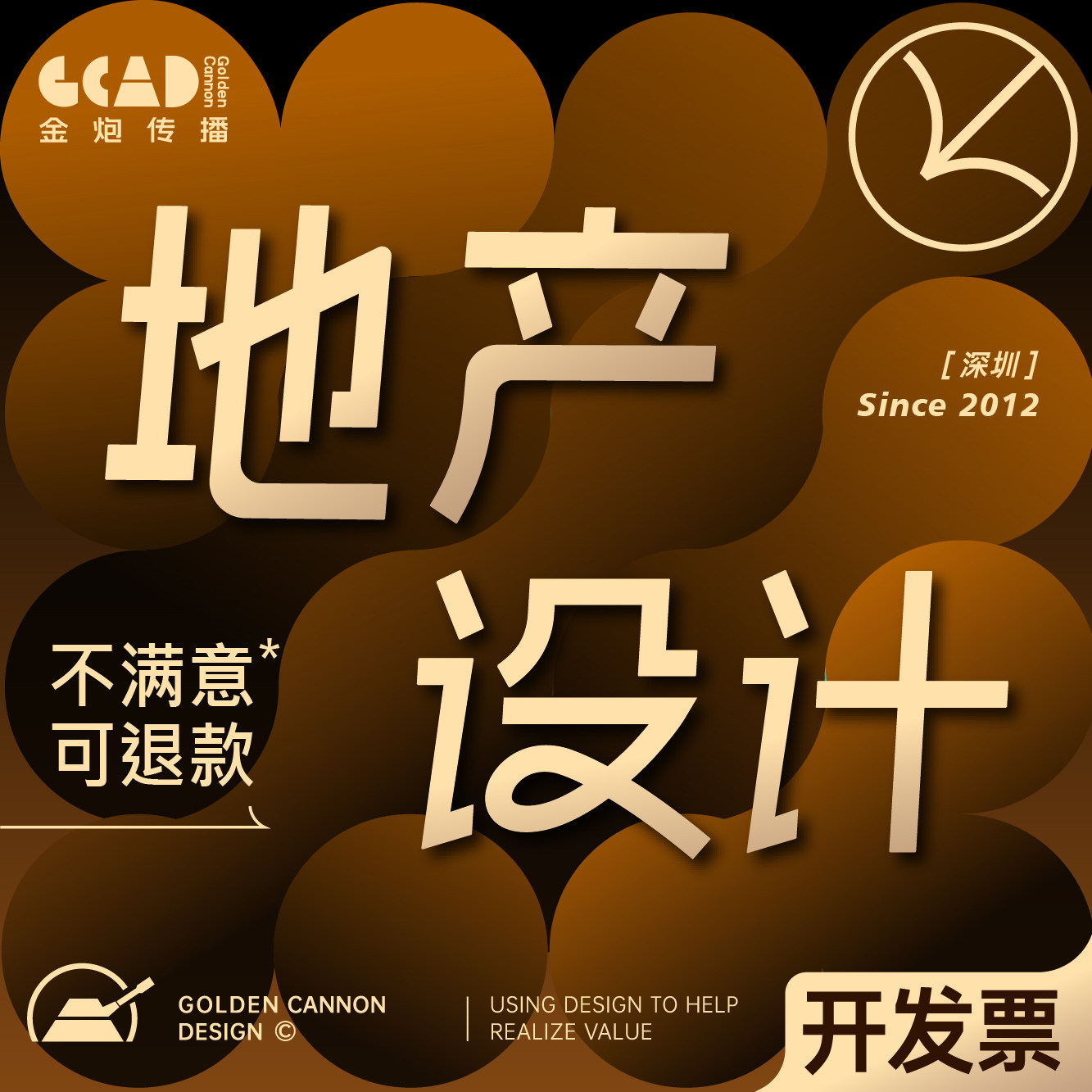 资深地产设计平面广告设计不踩坑