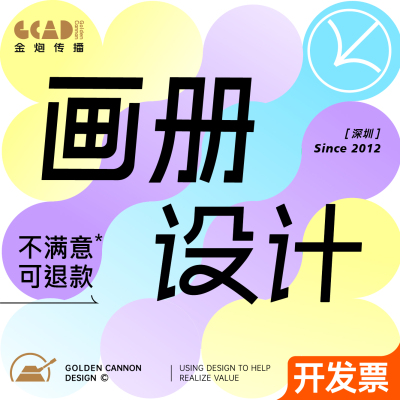 画册设计原创折页菜单