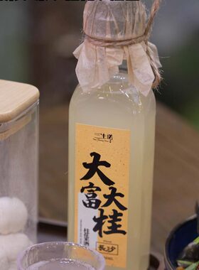 桂花酿纯手工三生诺无添加